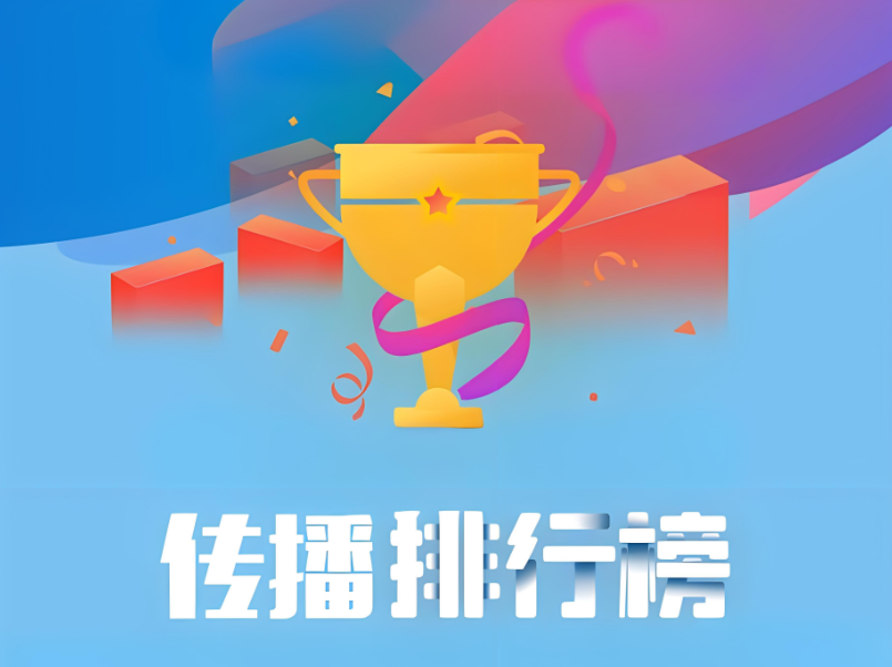 国内新闻媒体排行,如何邀约媒体现场造势?